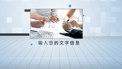 大气简洁空间感 商务信息咨询的视觉表达与AE模板应用