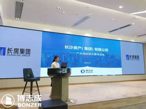 博志成咨询助力长房集团，产品标准化培训宣贯会议成功召开